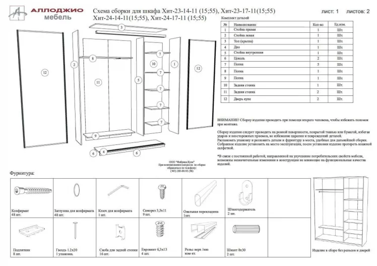 Шкаф-купе Хит-24-17-15 Ясень шимо светлый_7