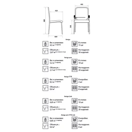 Стул для посетителей Amigo Silver W01/T01_1