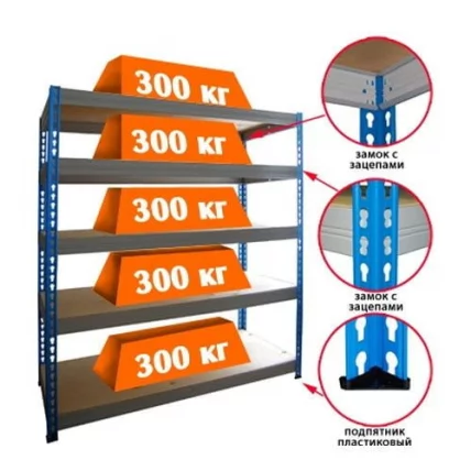 Стеллаж МКФ 18615-2,0_1