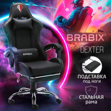 Кресло компьютерное BRABIX Dexter GM-135 подножка Черное_18