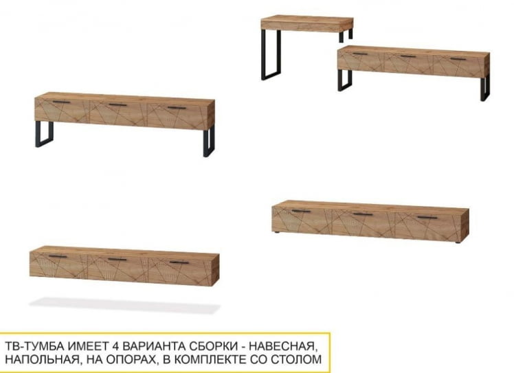 ТВ-тумба Джерси 602.03_1