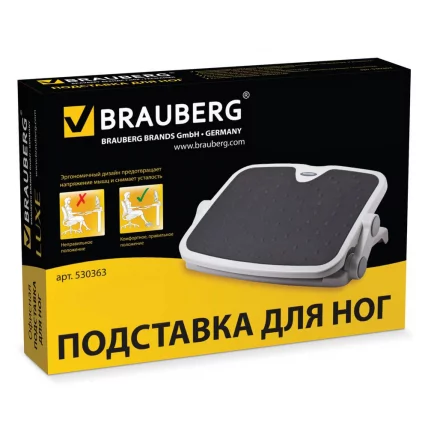 Подставка для ног BRAUBERG 45х35_1