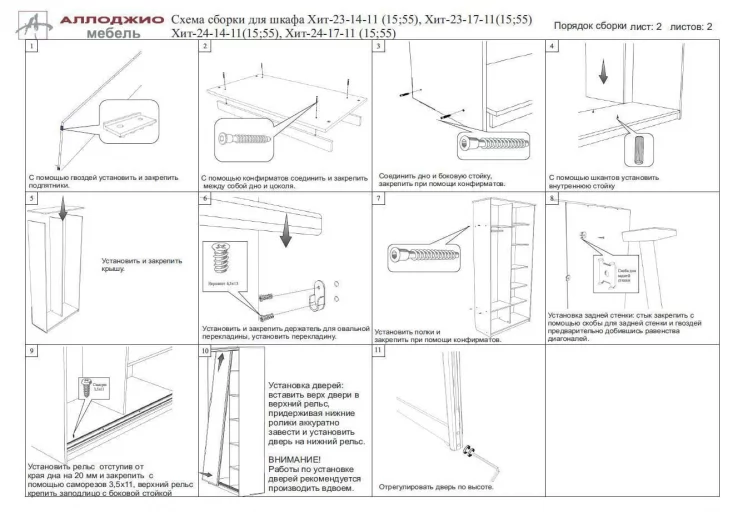 Шкаф-купе Хит-24-14-77 Орхидея Ясень шимо темный_4