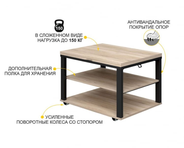 Журнальный стол-трансформер Агат 35 Дуб Кронберг_3