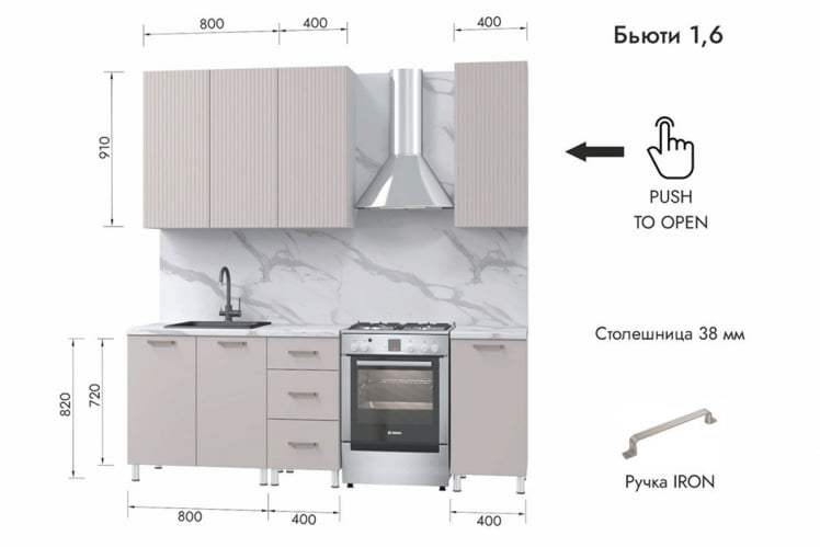 Кухня Бьюти 1,6 м, белый/сантьяго/гранит белый №327_0