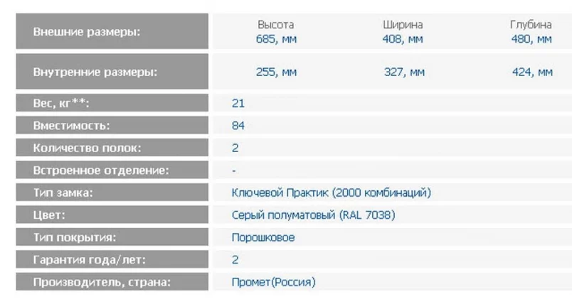 Картотечный шкаф A 42_1