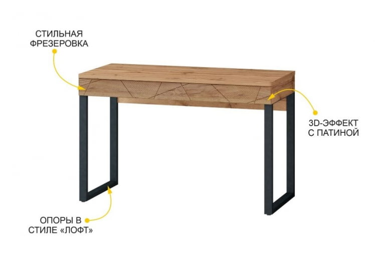 Стол письменный Джерси 602.60_1