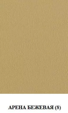 Кресло -кровать Голливуд форест безе,арена бежевая_2