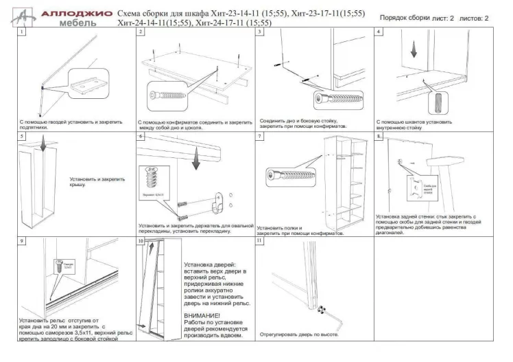 Шкаф-купе Хит-24-12-77 Орхидея Белая шагрень_7