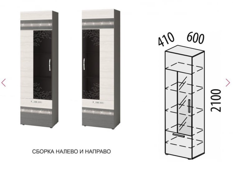 Шкаф-витрина лев/прав Графит 604.06_14