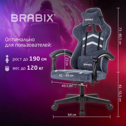 Кресло компьютерное BRABIX Shooter GM-123, 2 подушки, ткань, синее/серое_19