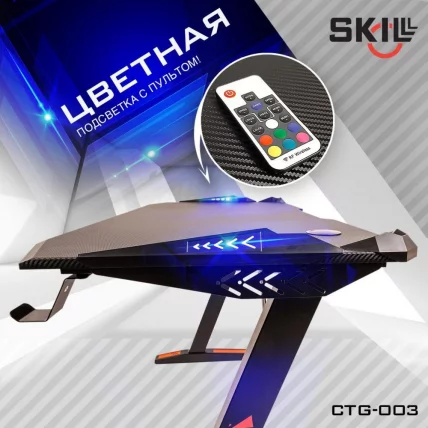 Геймерский стол SKILLL CTG-003 Черный-серый_5