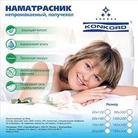 Наматрасник на резинке Непромокаемый 180-190_2