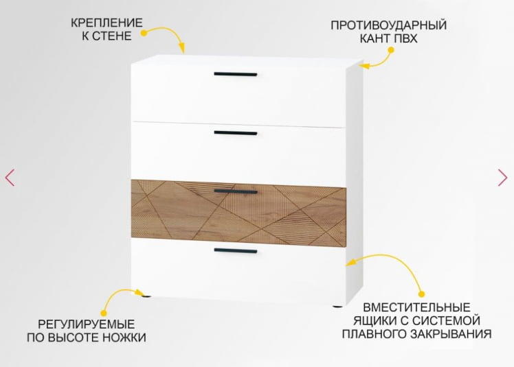 Комод Джерси 601.32_1