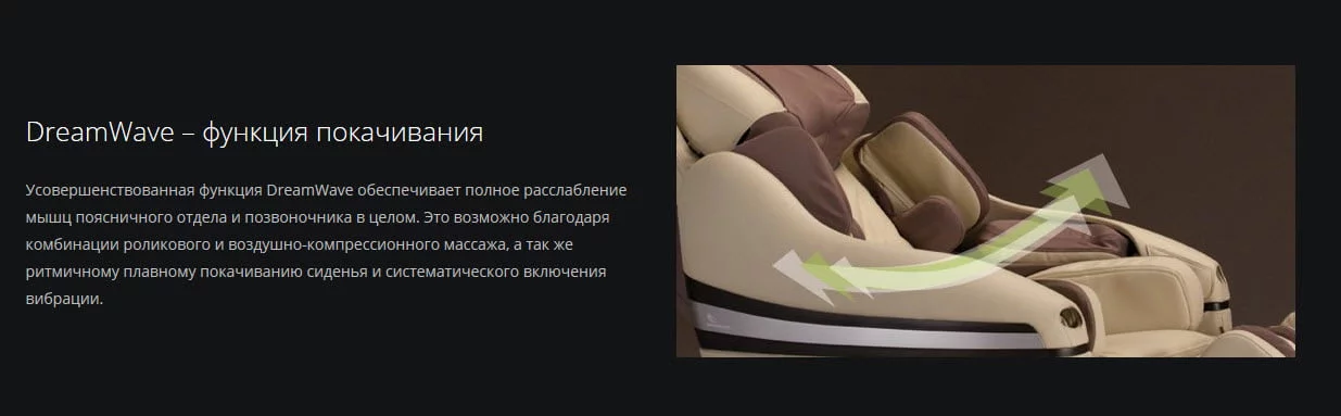 Массажное кресло DreamWave Бежевый_10
