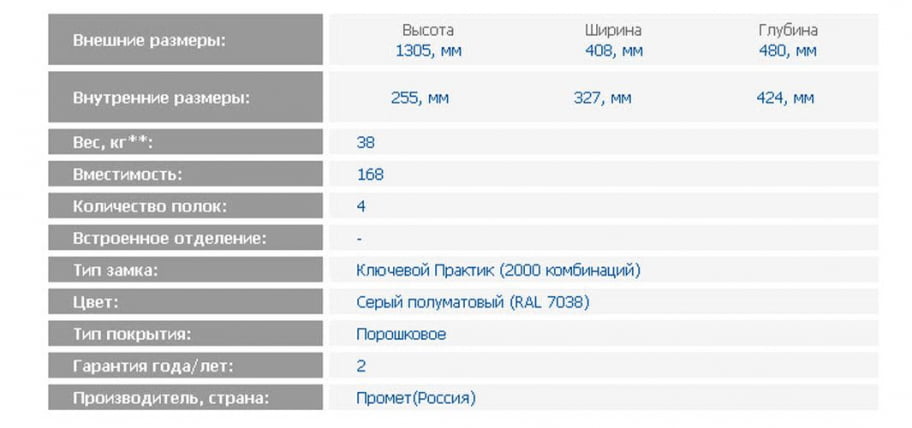Картотечный шкаф металлический A 44_1