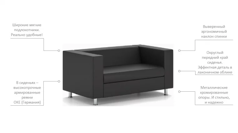 Диван Алекто двухместный EUROLINE-925_1