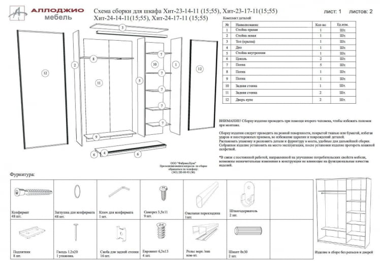 Шкаф-купе Хит-23-12-15 Ясень шимо светлый_7
