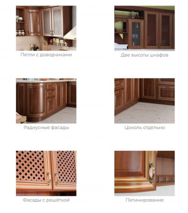 Кухонный гарнитур Кантри №05 Ноче Таволато_2