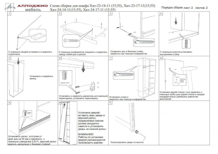 Шкаф-купе Хит-23-12-11 Ясень шимо светлый_8