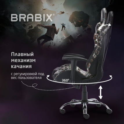 Геймерское кресло BRABIX Military GM-140 Милитари_18