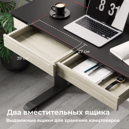 Стол для компьютера c электрической регулировкой по высоте и 2 ящиками EUREKA ERK-ED-I47-OG_11
