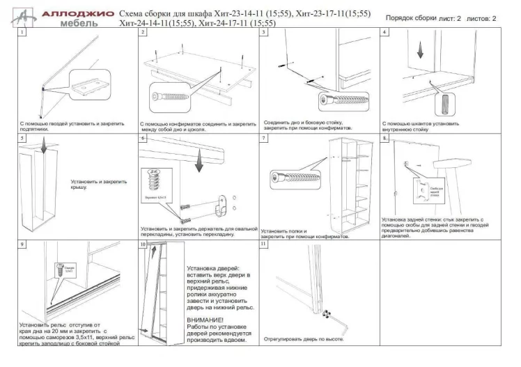 Шкаф-купе Хит-24-14-55 Аруба Венге_9