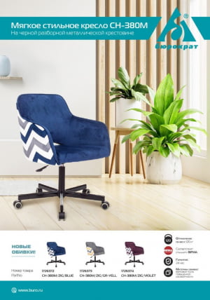 Кресло для оператора Бюрократ CH-380M Серая жемчужина Italia 26 зигзаг_4