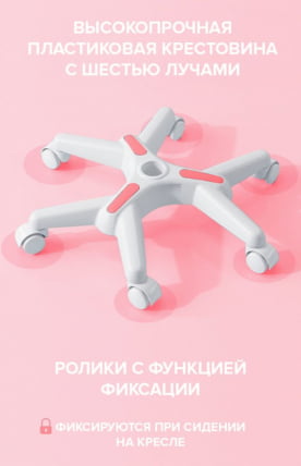 Детское кресло Everprof Kids 102 Ткань Розовый_9