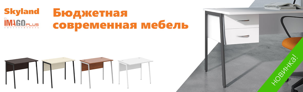 Купить мебель в Кургане недорого | Интернет-магазин мебели Юнити 96